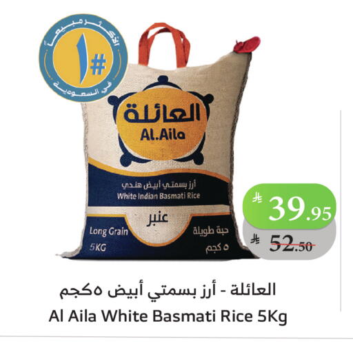 العيلة أرز بسمتي / برياني available at الراية in مملكة العربية السعودية, السعودية, سعودية - جدة