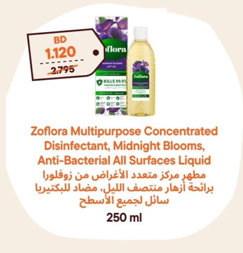 مطهر available at طلبات مارت in البحرين