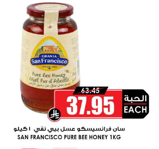 Honey available at Prime Supermarket in KSA, Saudi Arabia, Saudi - Al-Kharj