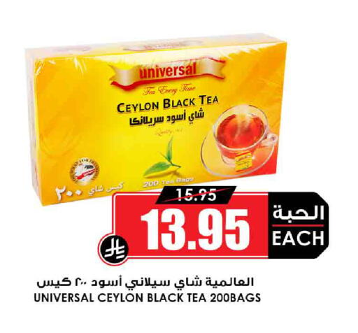 أكياس شاي available at أسواق النخبة in مملكة العربية السعودية, السعودية, سعودية - الخبر‎