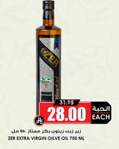 زيت الزيتون البكر available at أسواق النخبة in مملكة العربية السعودية, السعودية, سعودية - الخبر‎