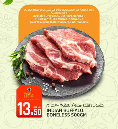 available at Saudia Hypermarket in Qatar - Al Shamal