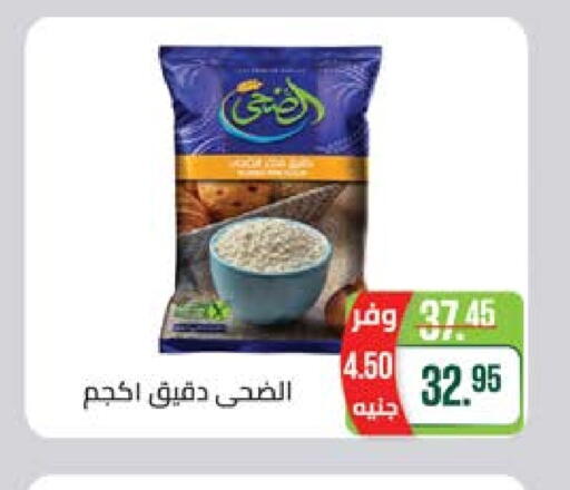 available at Seoudi Supermarket in Egypt - Cairo