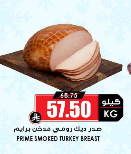 available at Prime Supermarket in KSA, Saudi Arabia, Saudi - Jeddah
