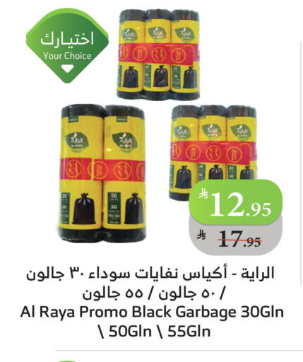 Garbage / Trash Bags available at الراية in مملكة العربية السعودية, السعودية, سعودية - ينبع