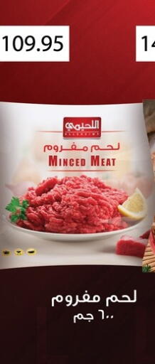 available at أسواق العثيم in Egypt - القاهرة