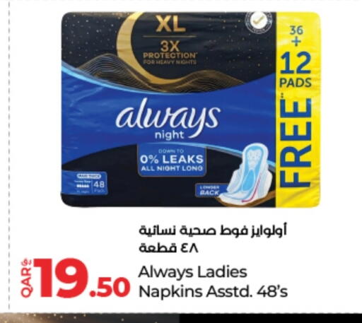 available at LuLu Hypermarket in Qatar - Al Daayen