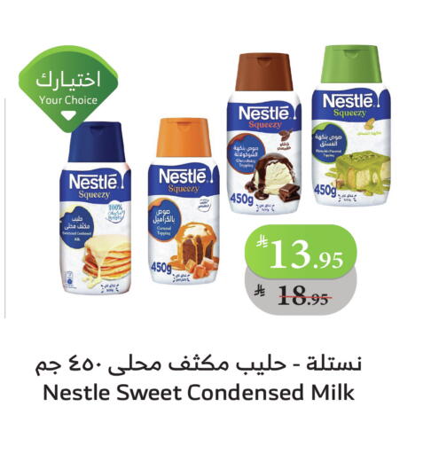نستله حليب مكثف available at الراية in مملكة العربية السعودية, السعودية, سعودية - ينبع