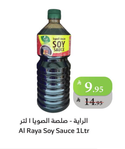 صوصات أخرى available at الراية in مملكة العربية السعودية, السعودية, سعودية - ينبع