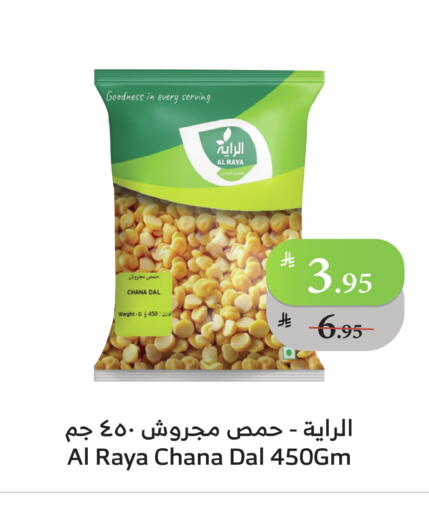 available at الراية in مملكة العربية السعودية, السعودية, سعودية - جدة