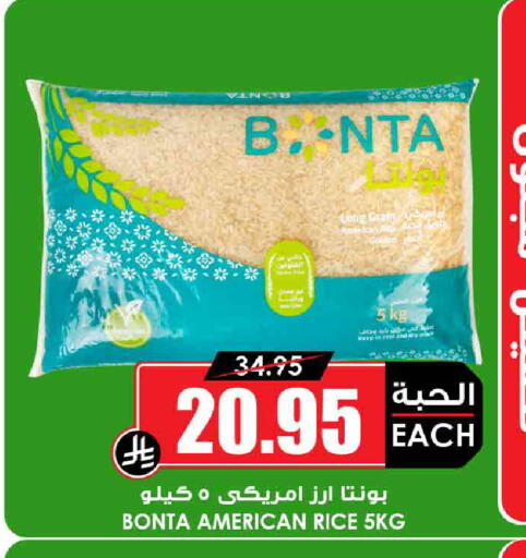 available at Prime Supermarket in KSA, Saudi Arabia, Saudi - Buraidah