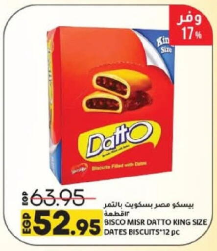 Date available at لولو هايبرماركت in Egypt - القاهرة