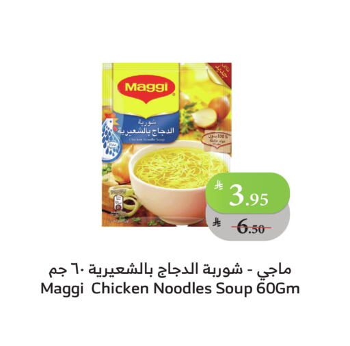 ماجي نودلز available at الراية in مملكة العربية السعودية, السعودية, سعودية - تبوك