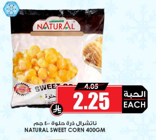 available at أسواق النخبة in مملكة العربية السعودية, السعودية, سعودية - الجبيل‎