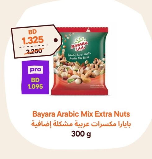 بيارا available at طلبات مارت in البحرين