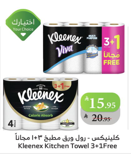 كلينيكس available at الراية in مملكة العربية السعودية, السعودية, سعودية - نجران