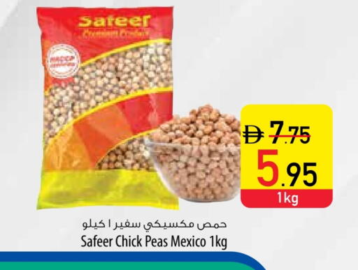 Peas available at السفير ماركت in الإمارات العربية المتحدة , الامارات - رَأْس ٱلْخَيْمَة