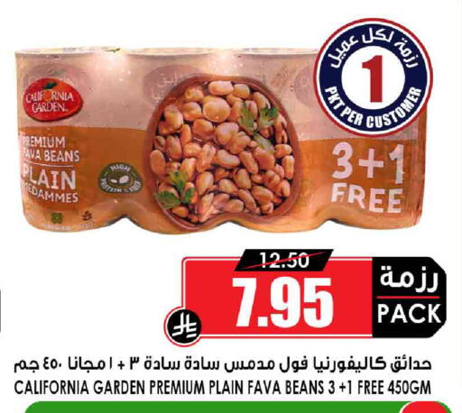 كاليفورنيا جاردن فول available at أسواق النخبة in مملكة العربية السعودية, السعودية, سعودية - الخرج