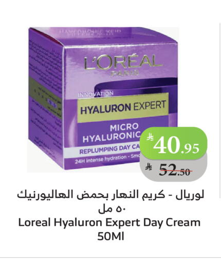 لوريل كريم للوجه available at الراية in مملكة العربية السعودية, السعودية, سعودية - ينبع