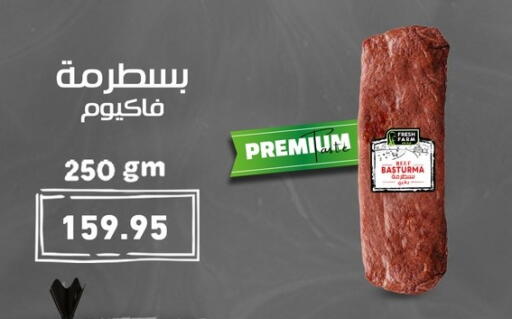 available at أسواق العثيم in Egypt - القاهرة