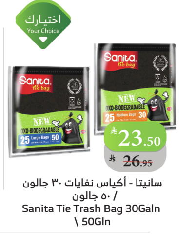 صنيتا Garbage / Trash Bags available at الراية in مملكة العربية السعودية, السعودية, سعودية - ينبع
