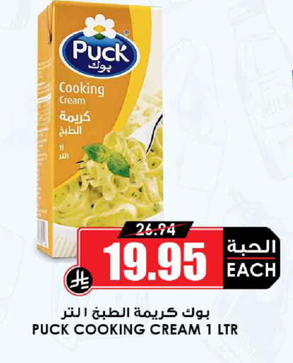 available at أسواق النخبة in مملكة العربية السعودية, السعودية, سعودية - الخرج