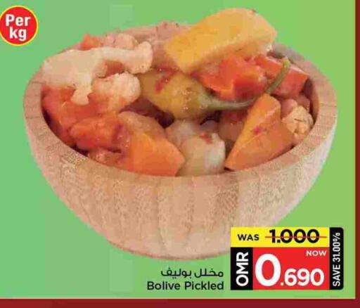 available at مارك & سايف in عُمان - مسقط‎