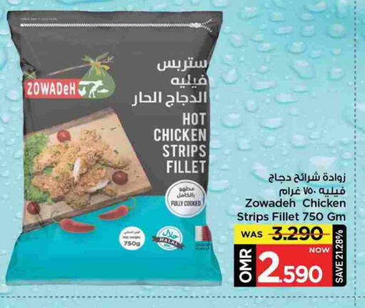 Chicken Fillet available at MARK & SAVE in Oman - Muscat