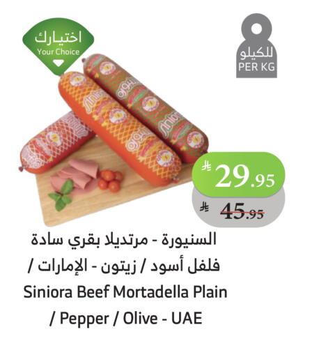 Pepper available at الراية in مملكة العربية السعودية, السعودية, سعودية - ينبع