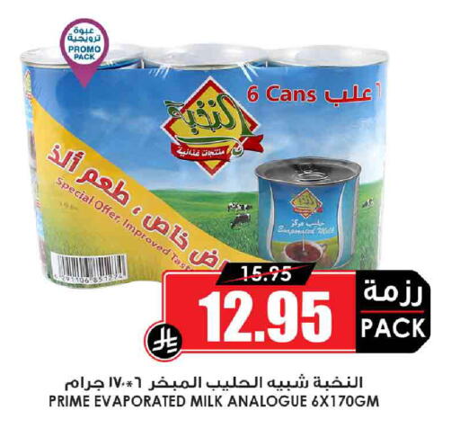 Evaporated Milk available at Prime Supermarket in KSA, Saudi Arabia, Saudi - Al-Kharj