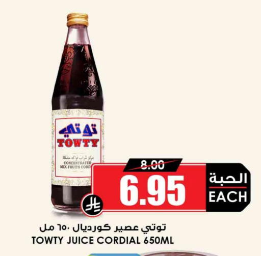 available at أسواق النخبة in مملكة العربية السعودية, السعودية, سعودية - الخرج