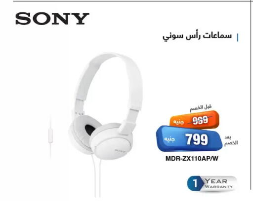سوني سماعات أذن available at العربى جروب in Egypt - القاهرة