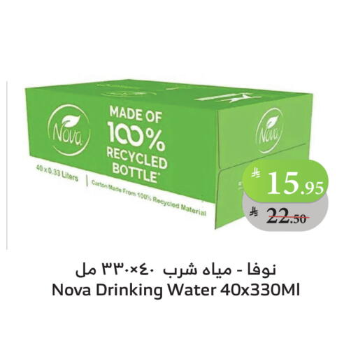 نوفا available at الراية in مملكة العربية السعودية, السعودية, سعودية - تبوك