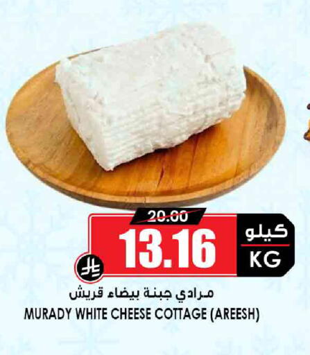 جبنة القريش available at أسواق النخبة in مملكة العربية السعودية, السعودية, سعودية - الجبيل‎