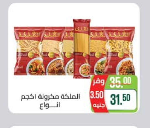 available at Seoudi Supermarket in Egypt - Cairo