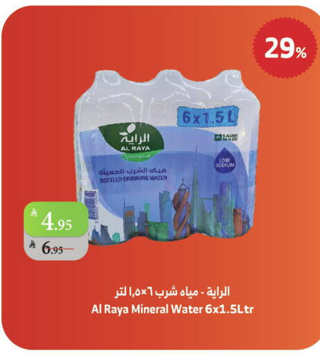 available at الراية in مملكة العربية السعودية, السعودية, سعودية - تبوك