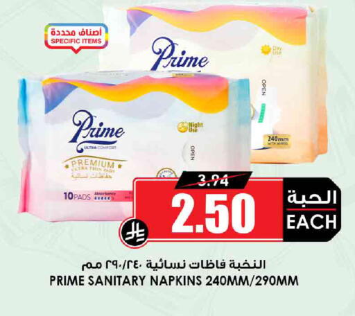 available at Prime Supermarket in KSA, Saudi Arabia, Saudi - Buraidah
