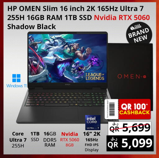 إتش بي available at برستيج كمبيوتر in قطر - الشحانية