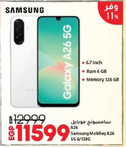 سامسونج available at لولو هايبرماركت in Egypt - القاهرة