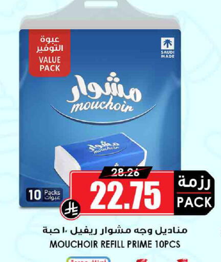 available at Prime Supermarket in KSA, Saudi Arabia, Saudi - Al Duwadimi
