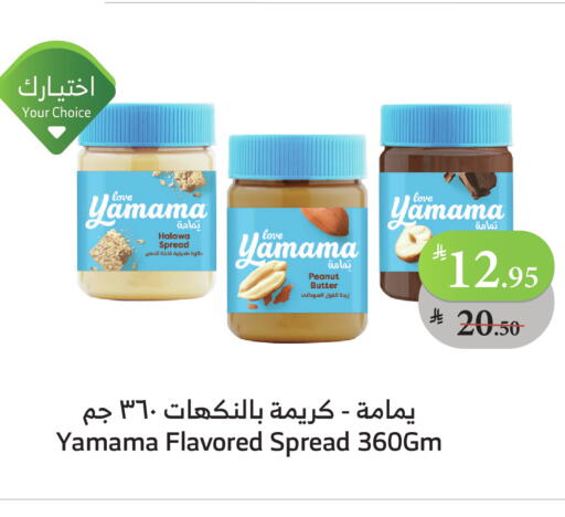 شوكولاتة للدهن available at الراية in مملكة العربية السعودية, السعودية, سعودية - ينبع