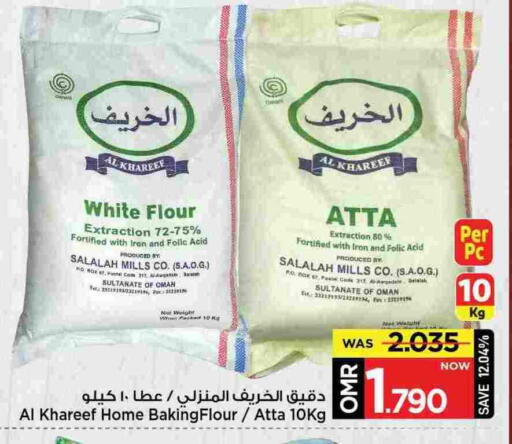 طحين القمح available at مارك & سايف in عُمان - مسقط‎