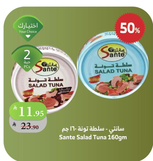 تونة - معلب available at الراية in مملكة العربية السعودية, السعودية, سعودية - تبوك
