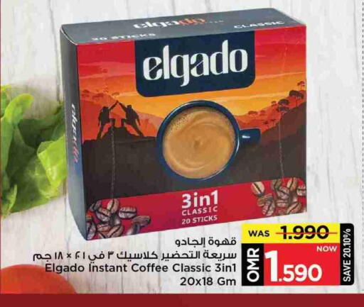 Coffee 3in1 available at MARK & SAVE in Oman - Muscat