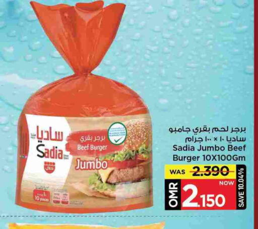 available at مارك & سايف in عُمان - مسقط‎