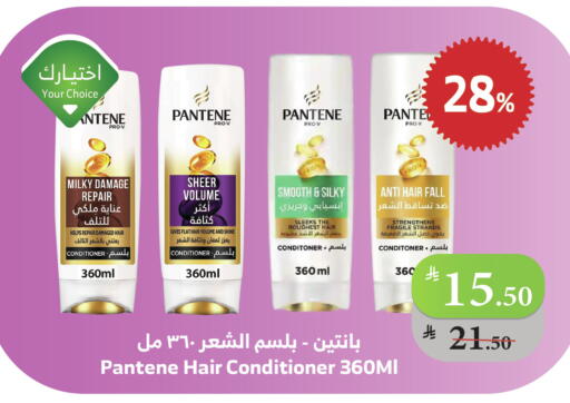 PANTENE Shampoo / Conditioner available at Al Raya in KSA, Saudi Arabia, Saudi - Jeddah