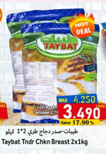 available at القوت هايبرماركت in عُمان - مسقط‎