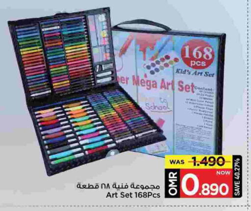 available at MARK & SAVE in Oman - Muscat