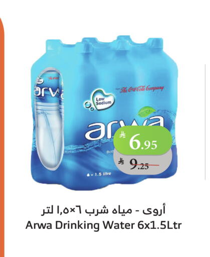 ARWA available at Al Raya in KSA, Saudi Arabia, Saudi - Tabuk
