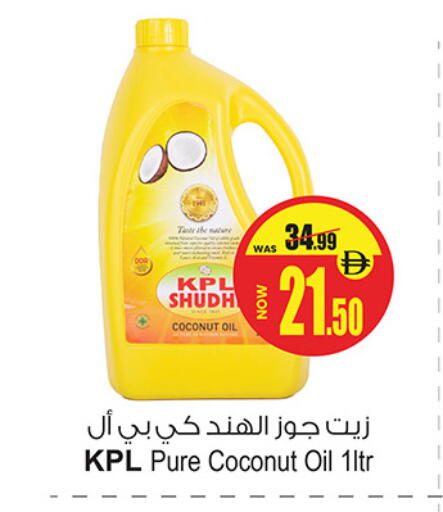 Coconut Oil available at Ansar Gallery in UAE - Dubai